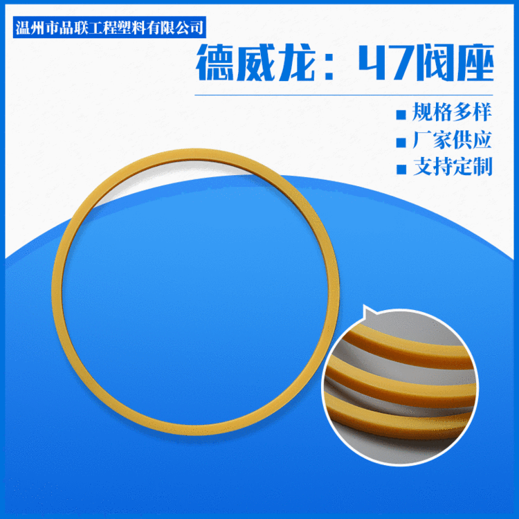 Deweilong 47 valve seat sealing PTFE sealing ring non-standard special-shaped parts processing custom